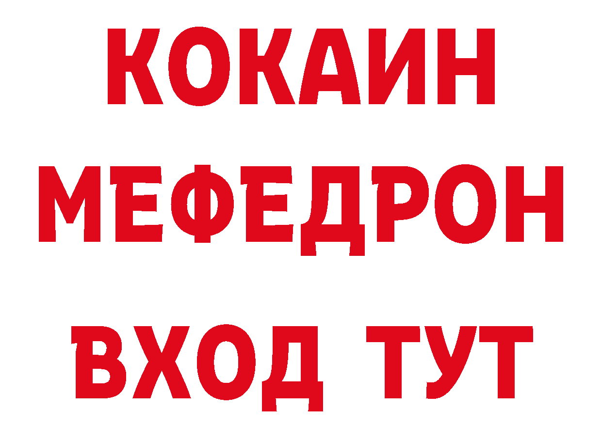 МДМА кристаллы онион площадка гидра Соль-Илецк